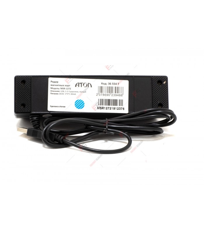 Ридер магнитных карт АТОЛ MSR-1272 на 1-2-3 дорожки, USB, черный