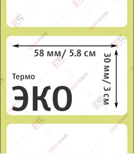 Термоэтикетка 58х40 (700 шт./рол.)