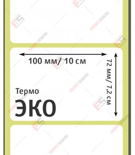 Термоэтикетка 100х72 (500 шт./рол.)