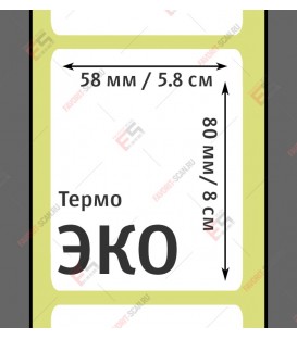 Термоэтикетка 58х80 ЭКО (300 шт./рол.)