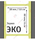 Термоэтикетка 58х80 ЭКО (300 шт./рол.)