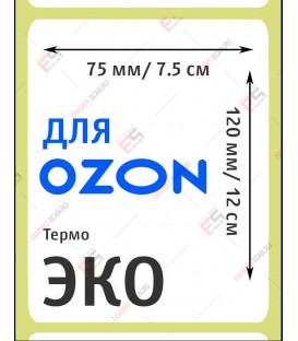 Термоэтикетка 75х120 ЭКО (300 шт./рол.)