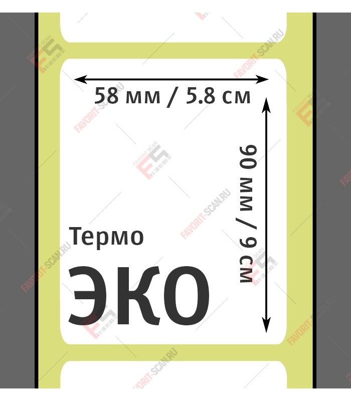 Термоэтикетка 58х90 ЭКО (300 шт./рол.)
