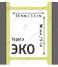 Термоэтикетка 58х90 ЭКО (300 шт./рол.)