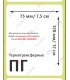 Термотрансферная этикетка 75х120 полуглянец (300 шт./рол.) (36)