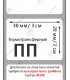Этикет-лента 30х20 полипропилен (2000 этикеток в ролике), втулка 40 мм