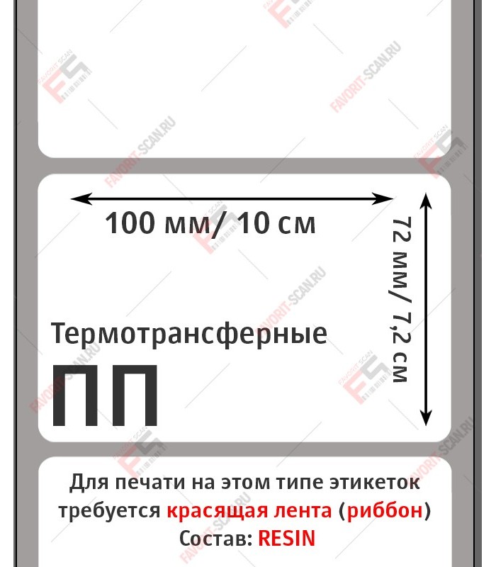 Этикет-лента 101х73 полипропилен (400 этикеток в ролике), втулка 40мм