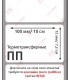 Этикет-лента 101х73 полипропилен (400 этикеток в ролике), втулка 40мм