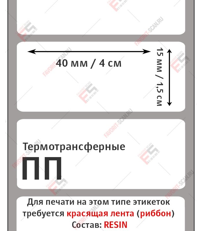 Этикет-лента 40х12 полипропилен (2000 этикеток в ролике), втулка 40мм