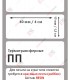 Этикет-лента 40х12 полипропилен (2000 этикеток в ролике), втулка 40мм