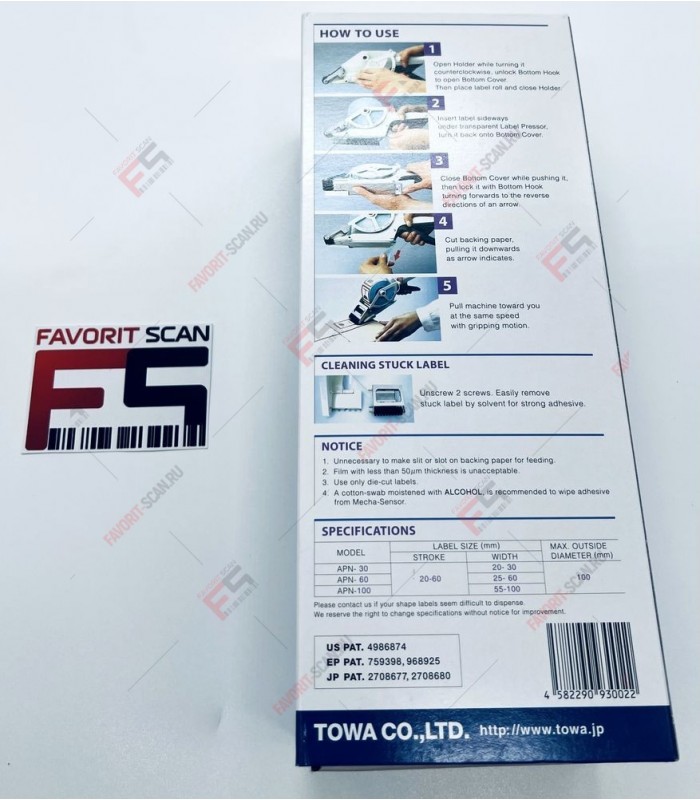 Аппликатор этикеток TOWA APN-60