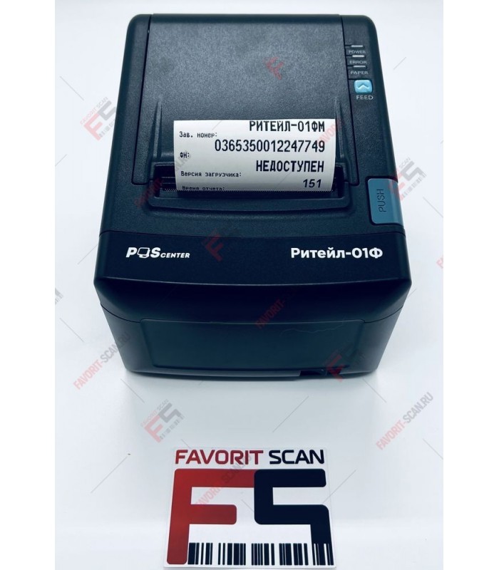 ККТ РИТЕЙЛ-01ФМ