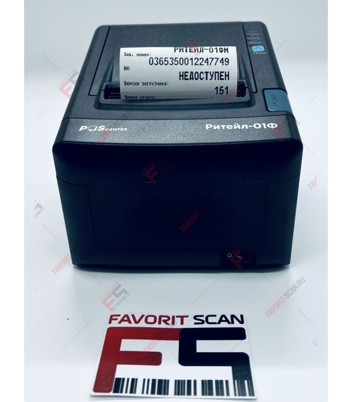 ККТ РИТЕЙЛ-01ФМ