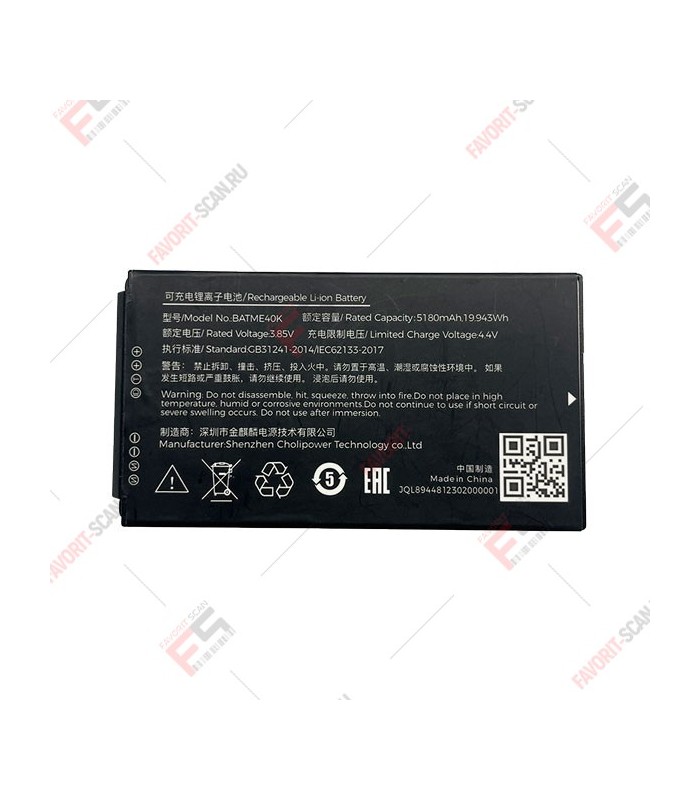 Аккумулятор 3.85V, 5180mAh для MEFERI ME40K (ME40K-BATME40K-03)