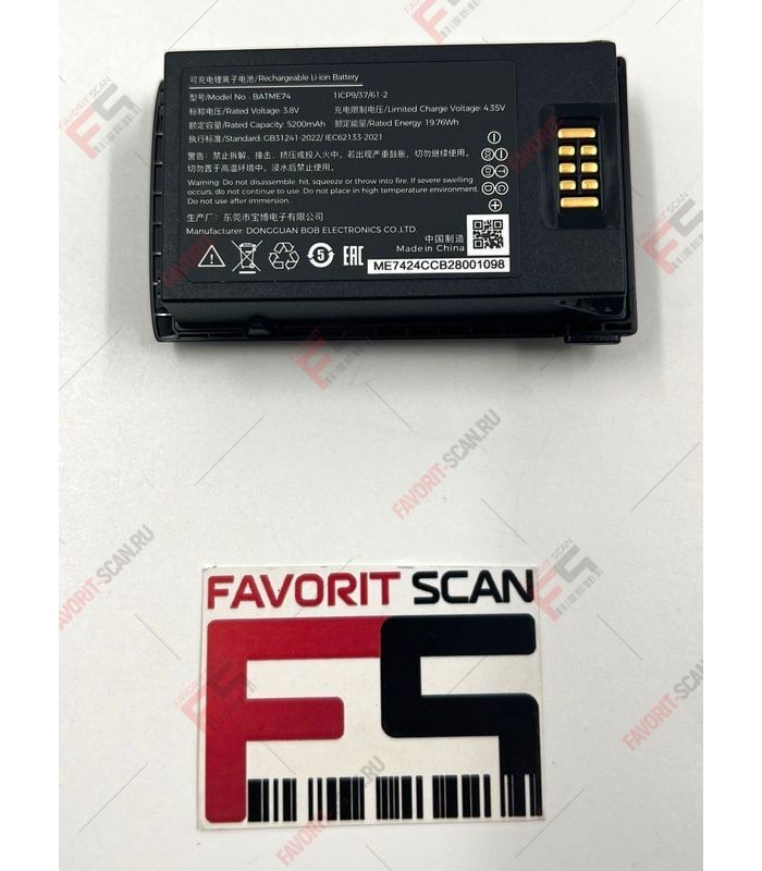 Аккумуляторная батарея морозостойкая 4.35V, 5200mAh для MEFERI ME74 (ME74-BATME74-03)