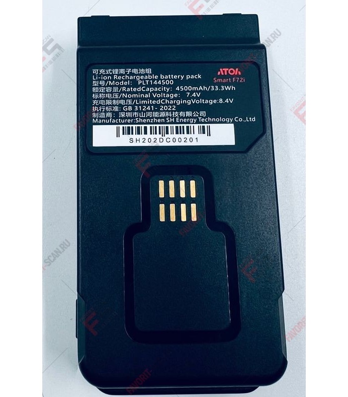 Аккумулятор для терминала АТОЛ Smart F72i (4500 мАч)