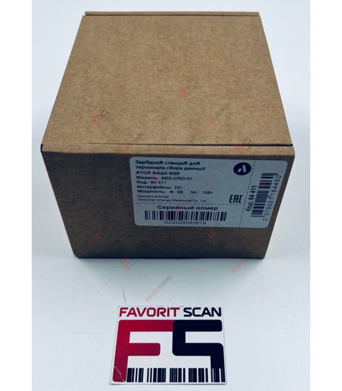 Подставка для терминала АТОЛ Smart M20 (зарядка, слот для доп. АКБ)
