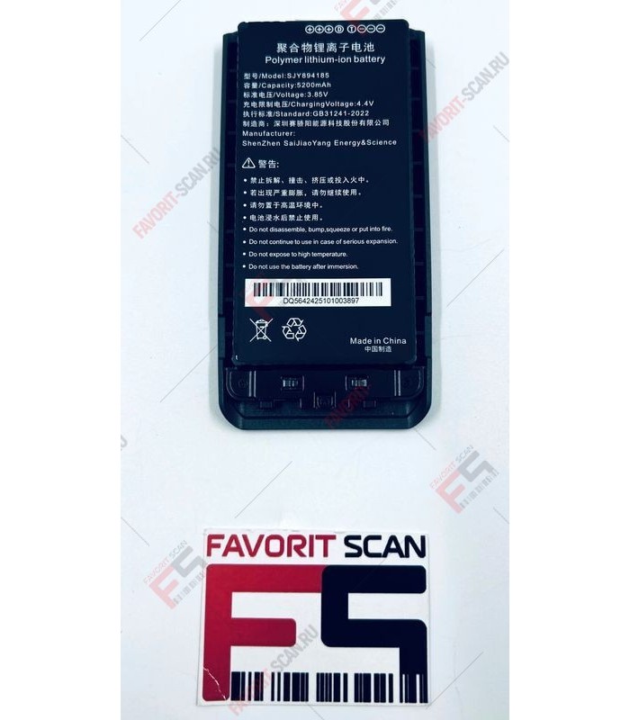 Аккумулятор для терминала АТОЛ Smart M20 (5200 мАч)