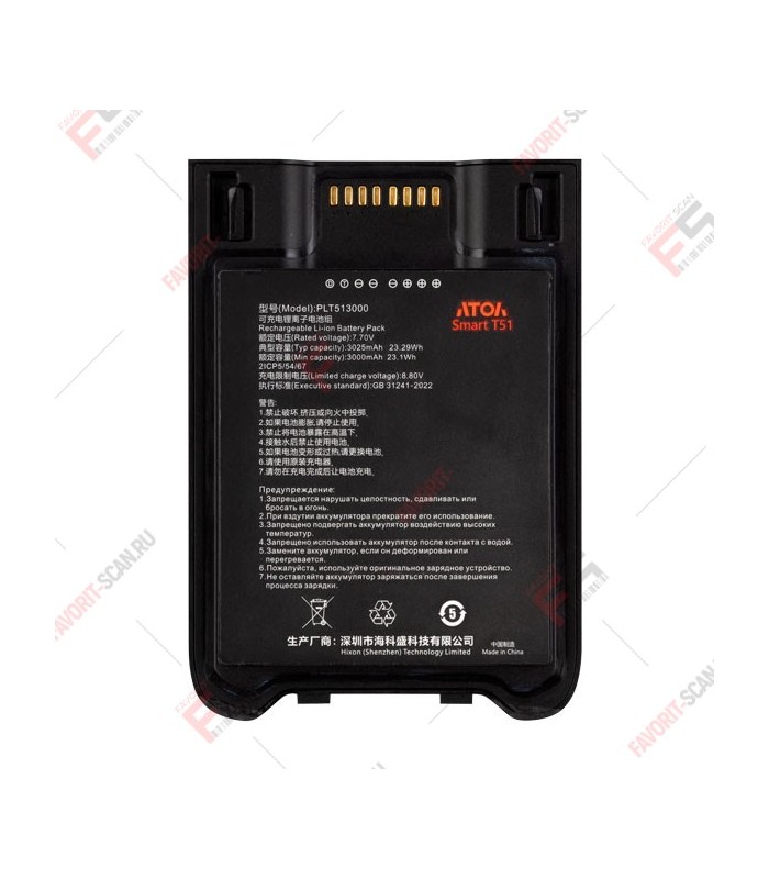 Аккумулятор для терминала сбора данных АТОЛ Smart T51 (3000 мАч, 7.7 В)